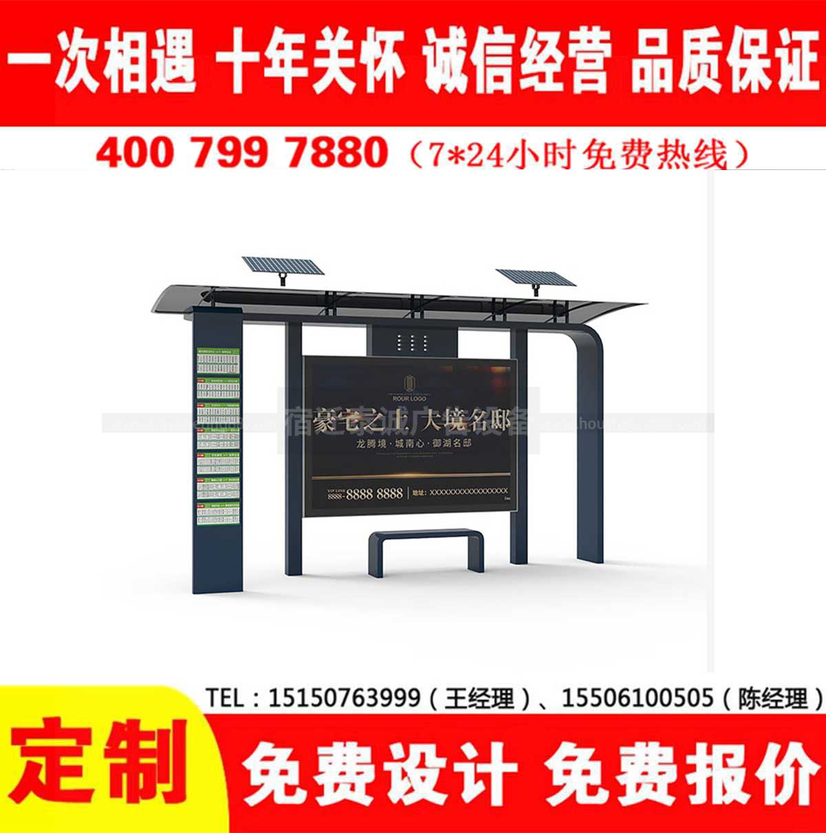 精品香蕉视频公交站台